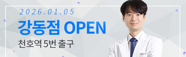 강동점(천호역) 26년 1월 5일(월) 오픈 예정